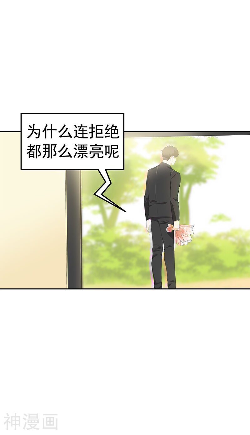 心有独钟韩漫全集-第106话 李言的无可奈何无删减无遮挡章节图片 